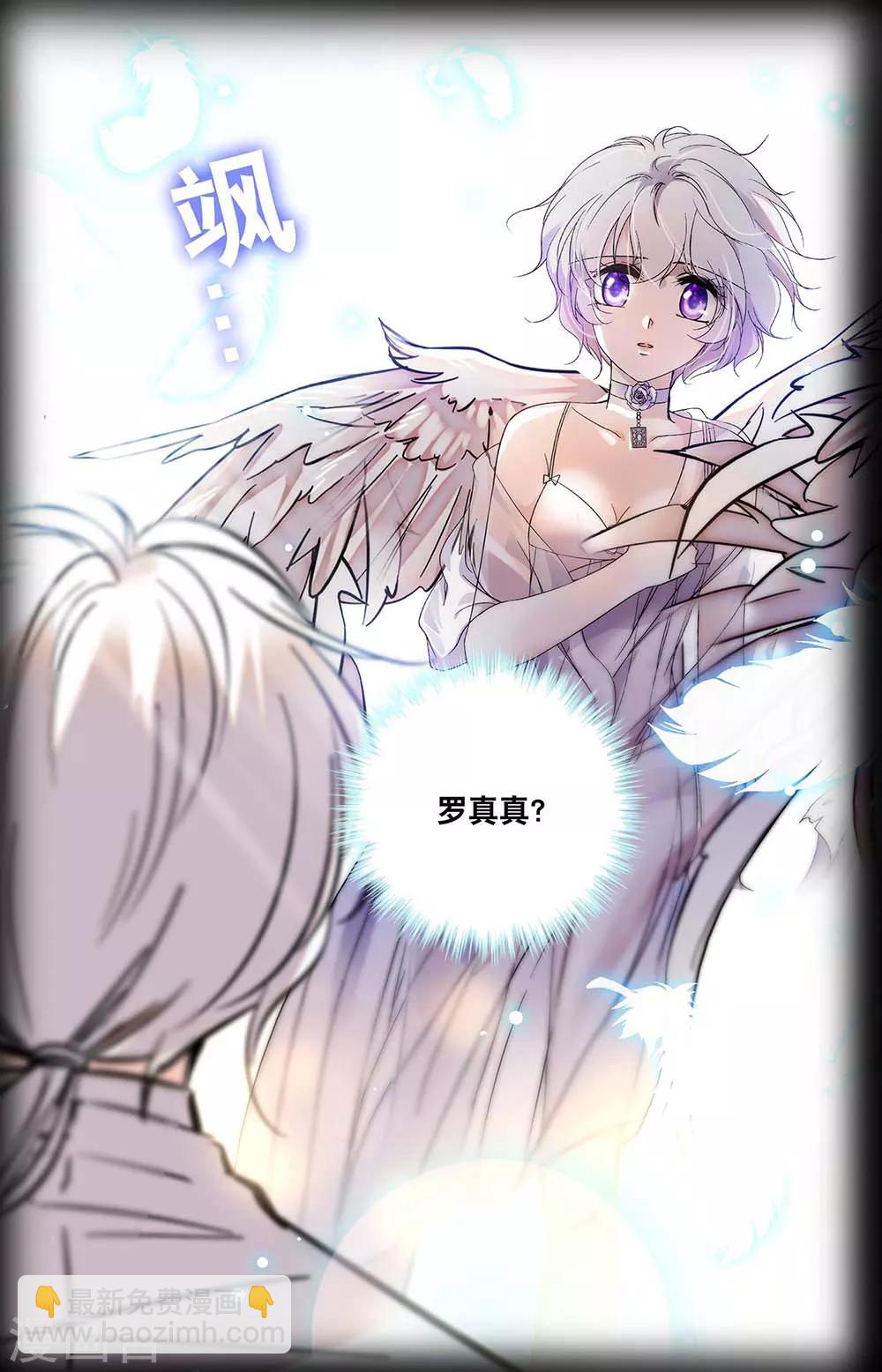 第406话 救赎的天使-第406话