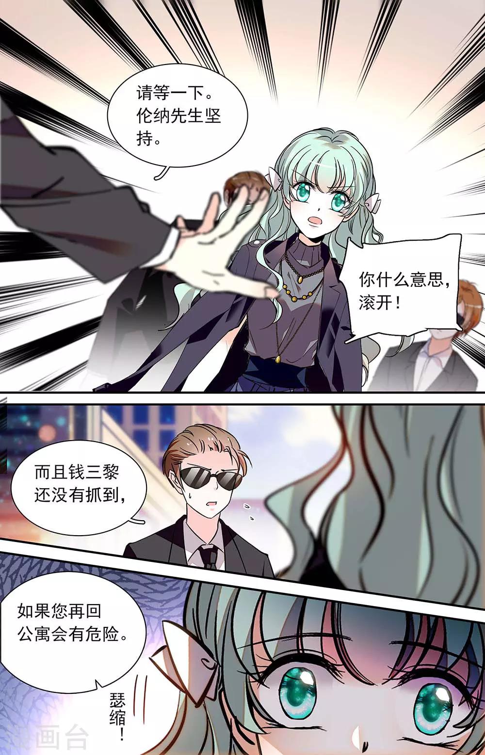 第408话 各自的安危-第408话