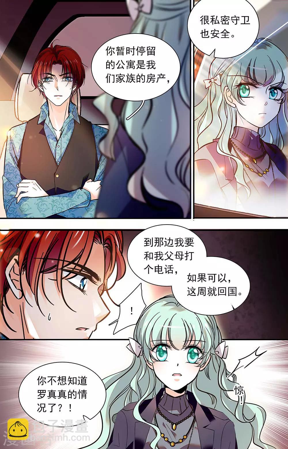 第408话 各自的安危-第408话