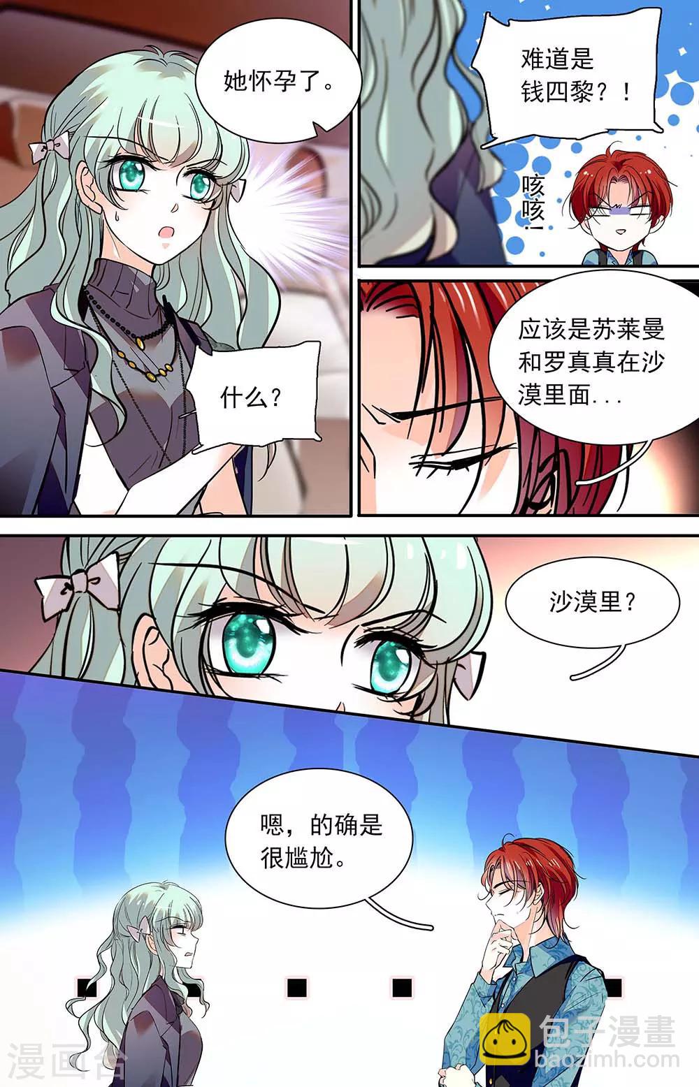 第408话 各自的安危-第408话