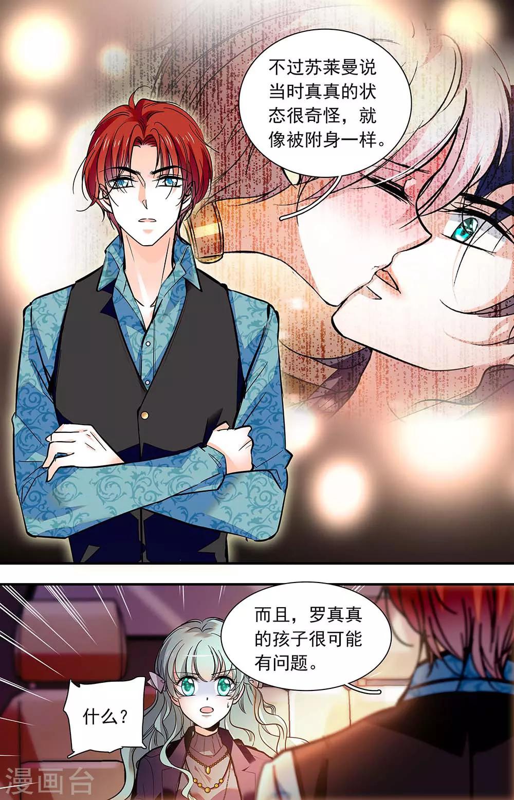第408话 各自的安危-第408话