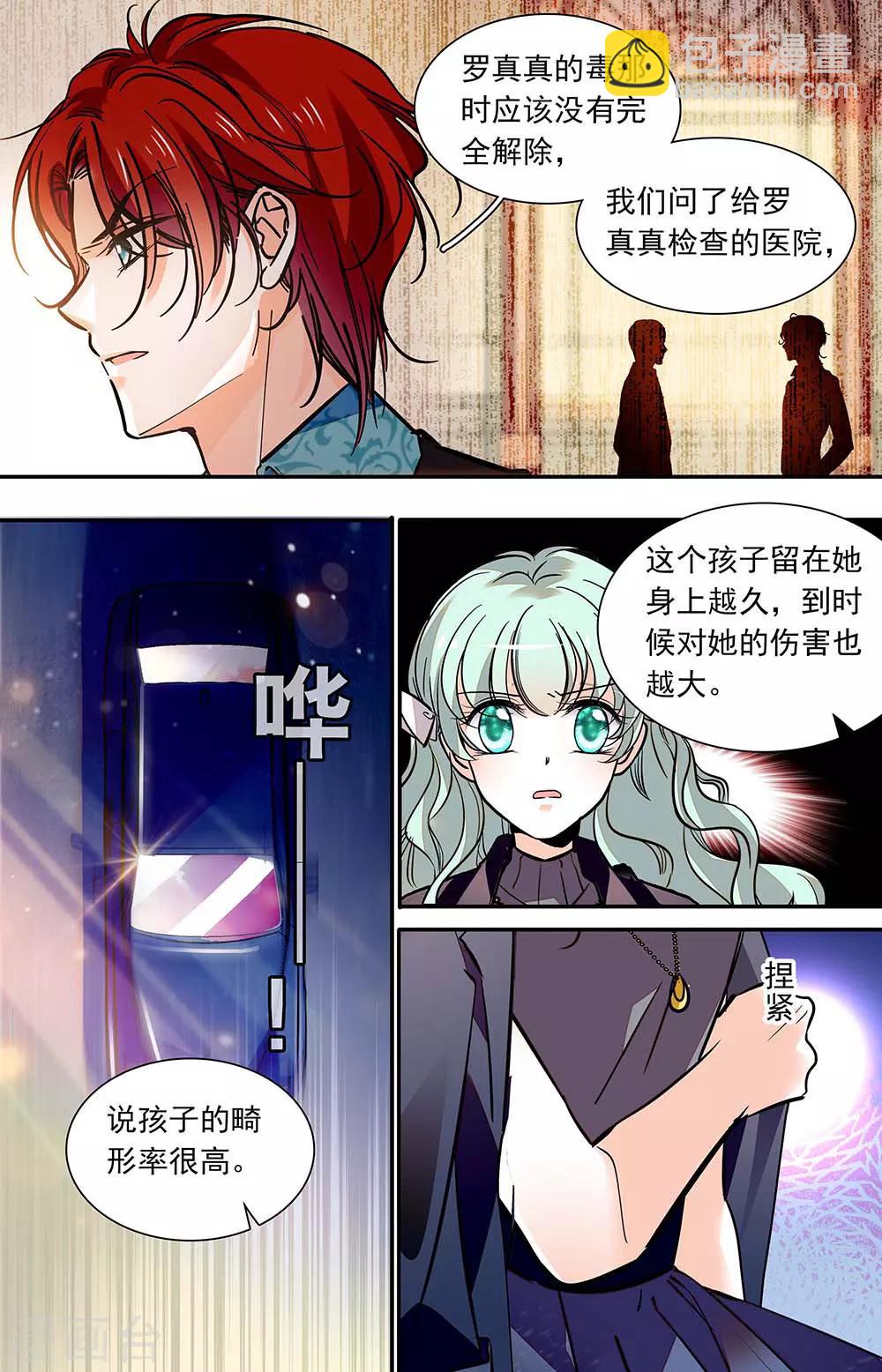 第408话 各自的安危-第408话