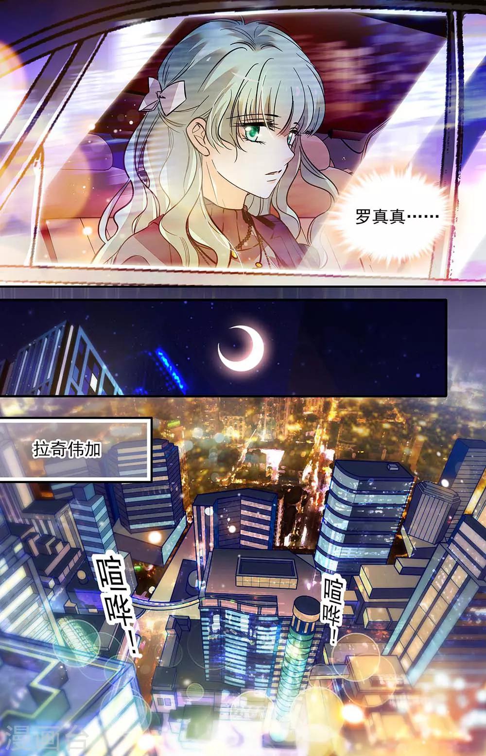 第408话 各自的安危-第408话