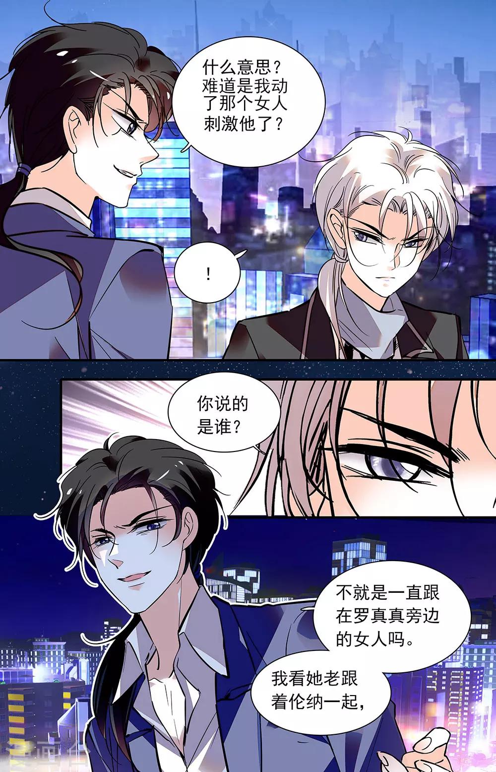 第410话 狼狈为奸-第410话