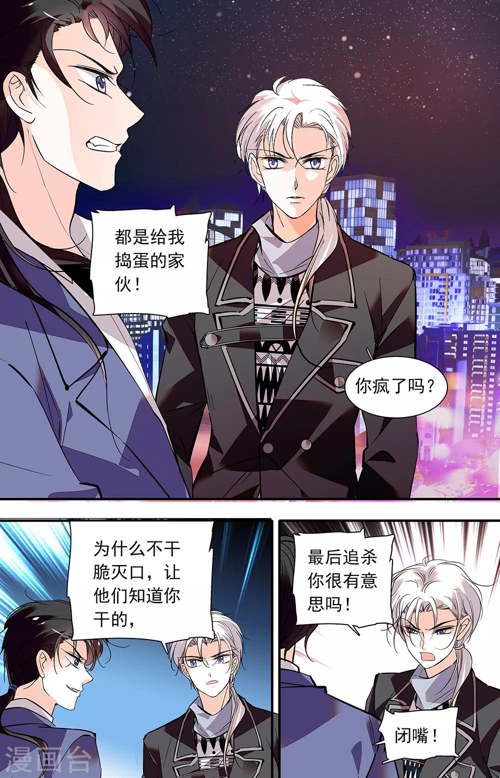 第410话 狼狈为奸-第410话