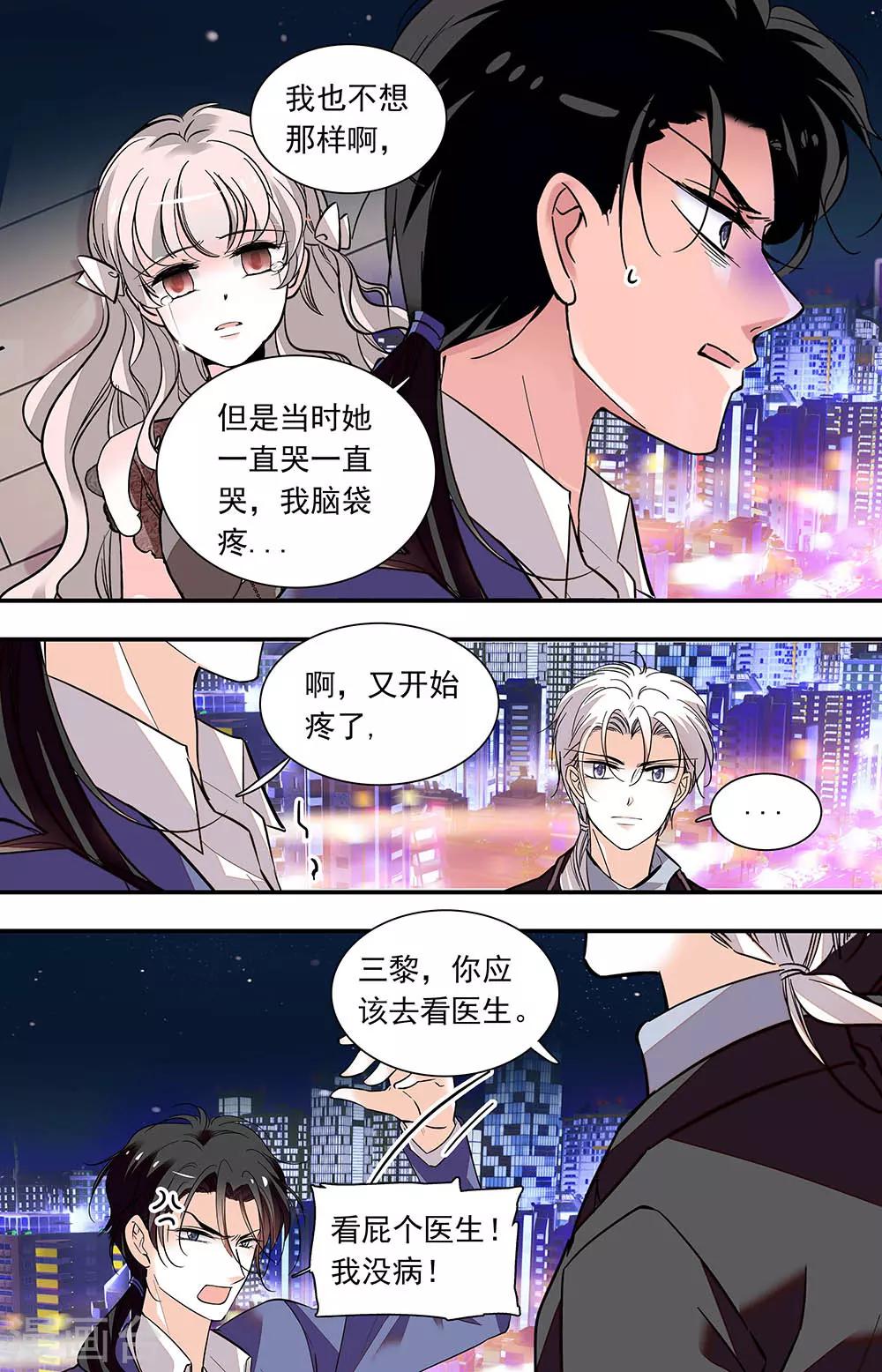 第410话 狼狈为奸-第410话