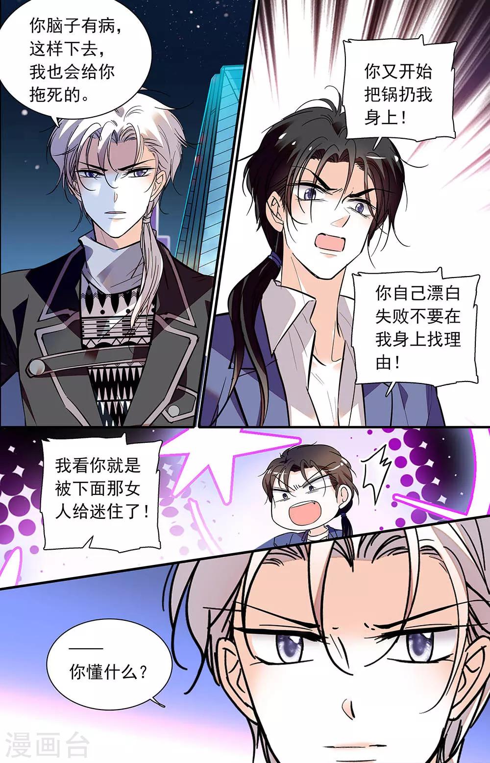 第410话 狼狈为奸-第410话
