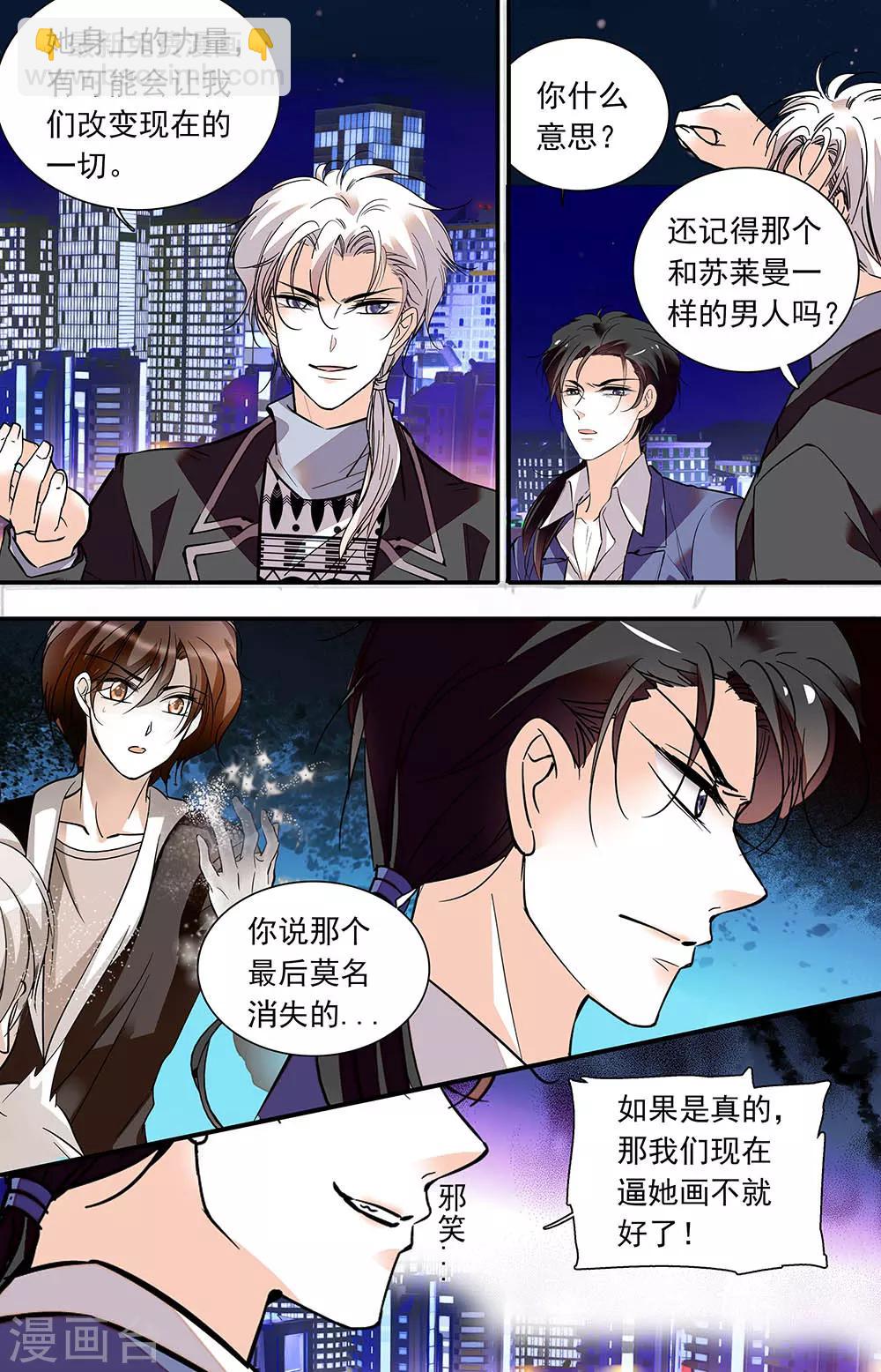 第410话 狼狈为奸-第410话