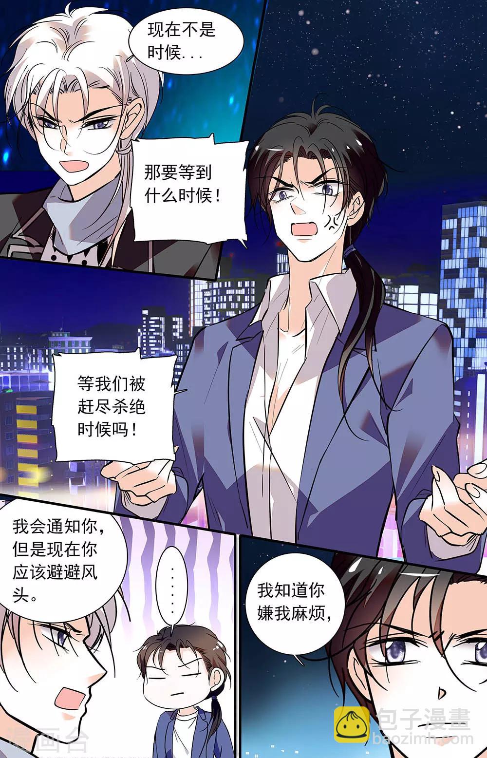 第410话 狼狈为奸-第410话