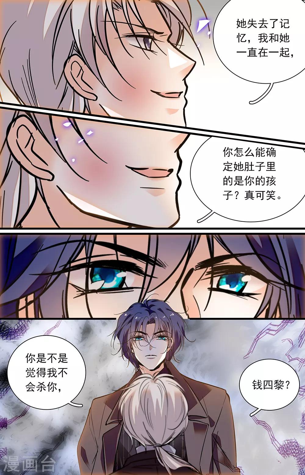 第412话 正面相争-第412话