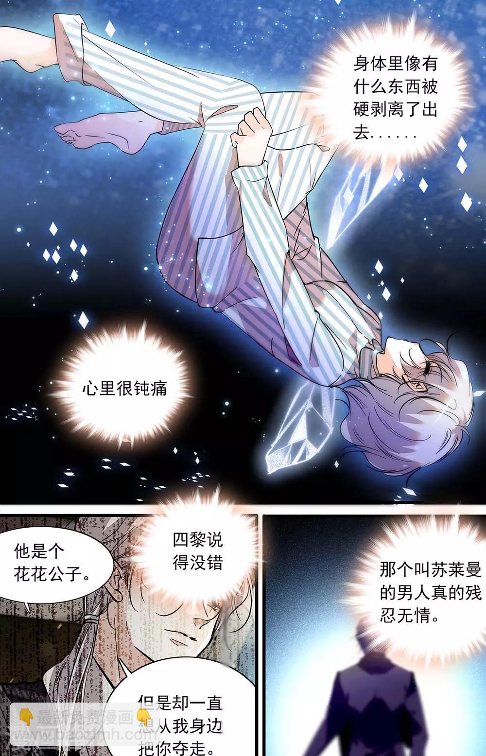 第414话 可怕的男人-第414话
