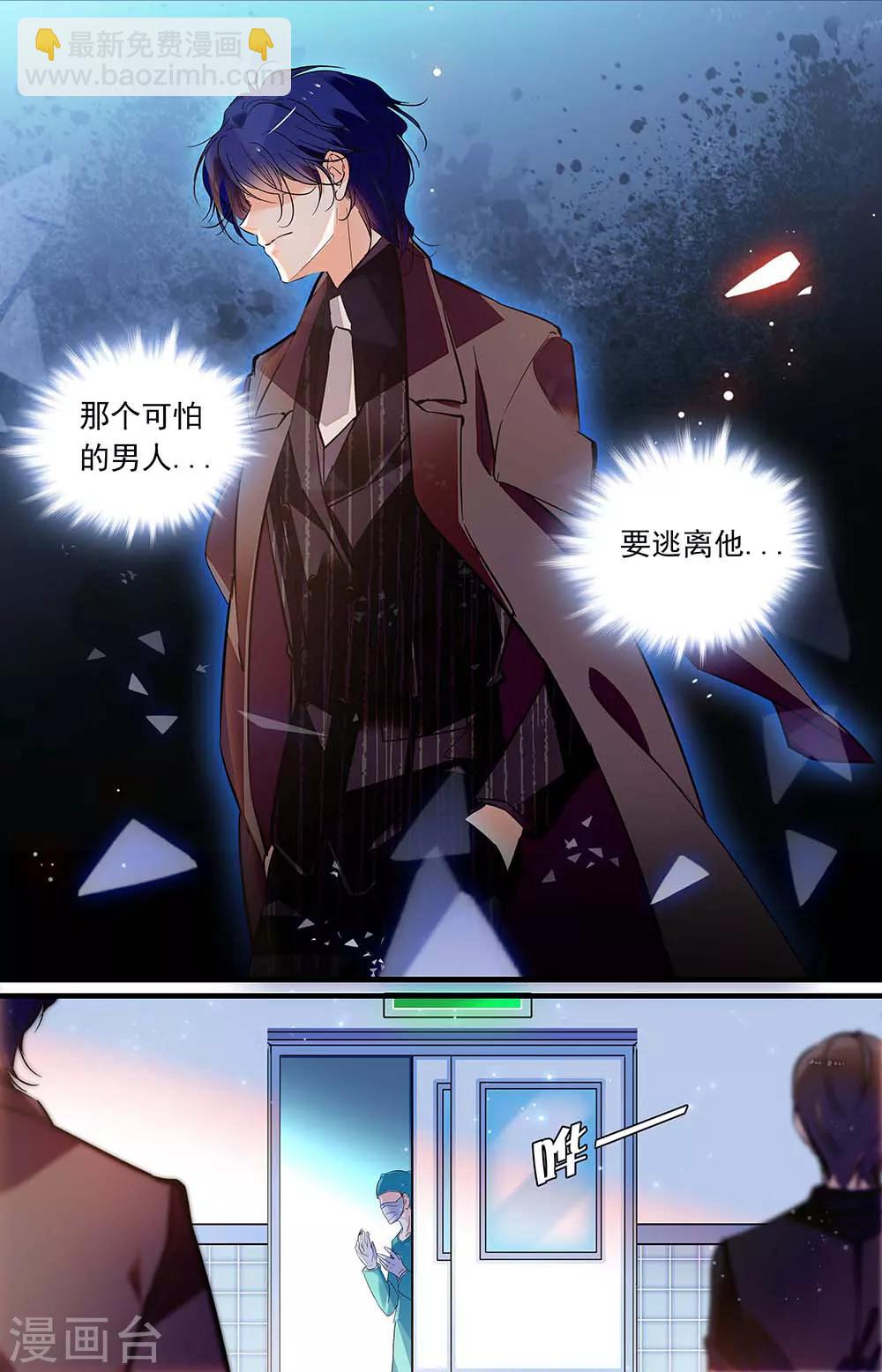 第414话 可怕的男人-第414话