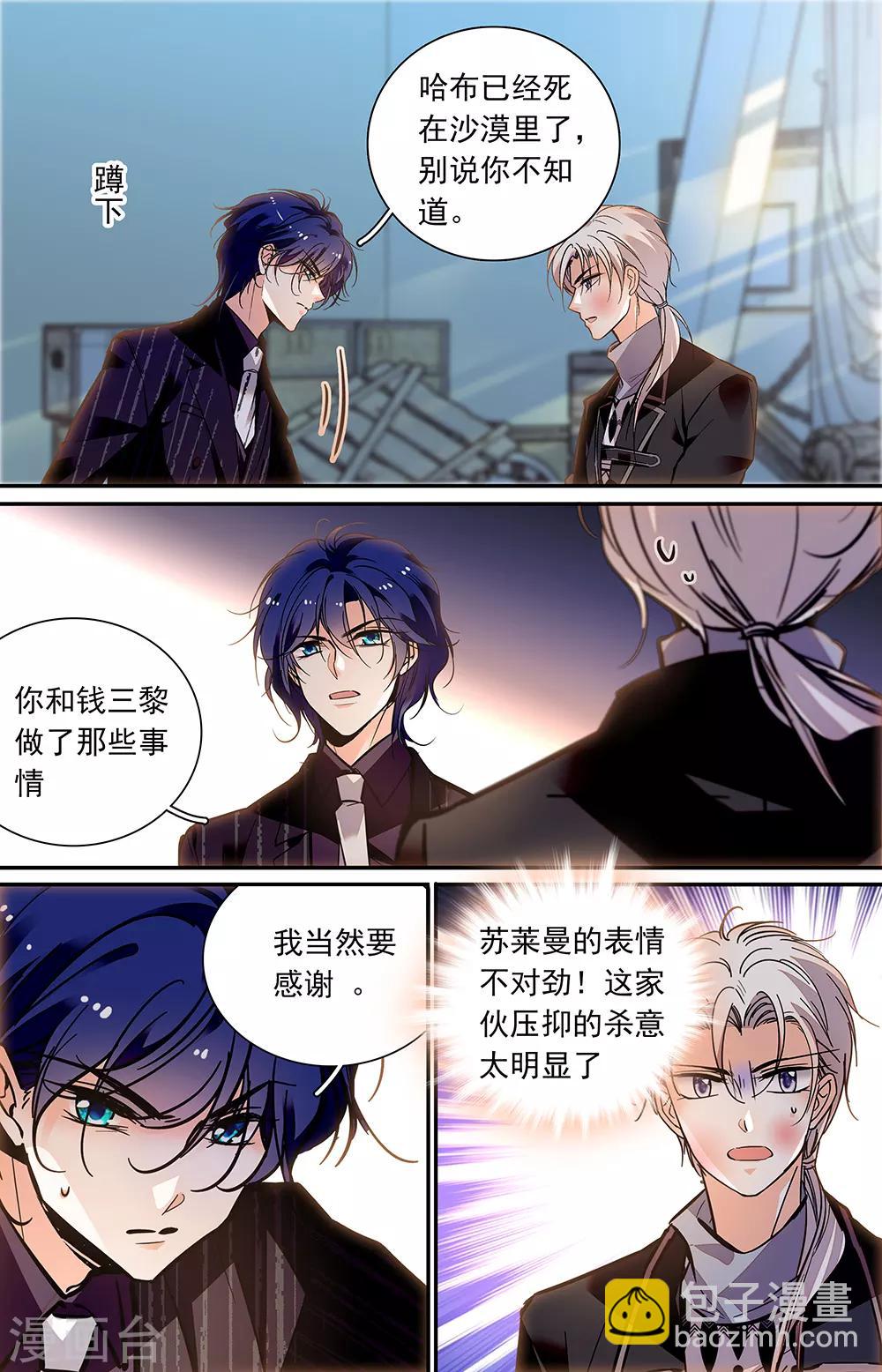 第416话 垂泪-第416话