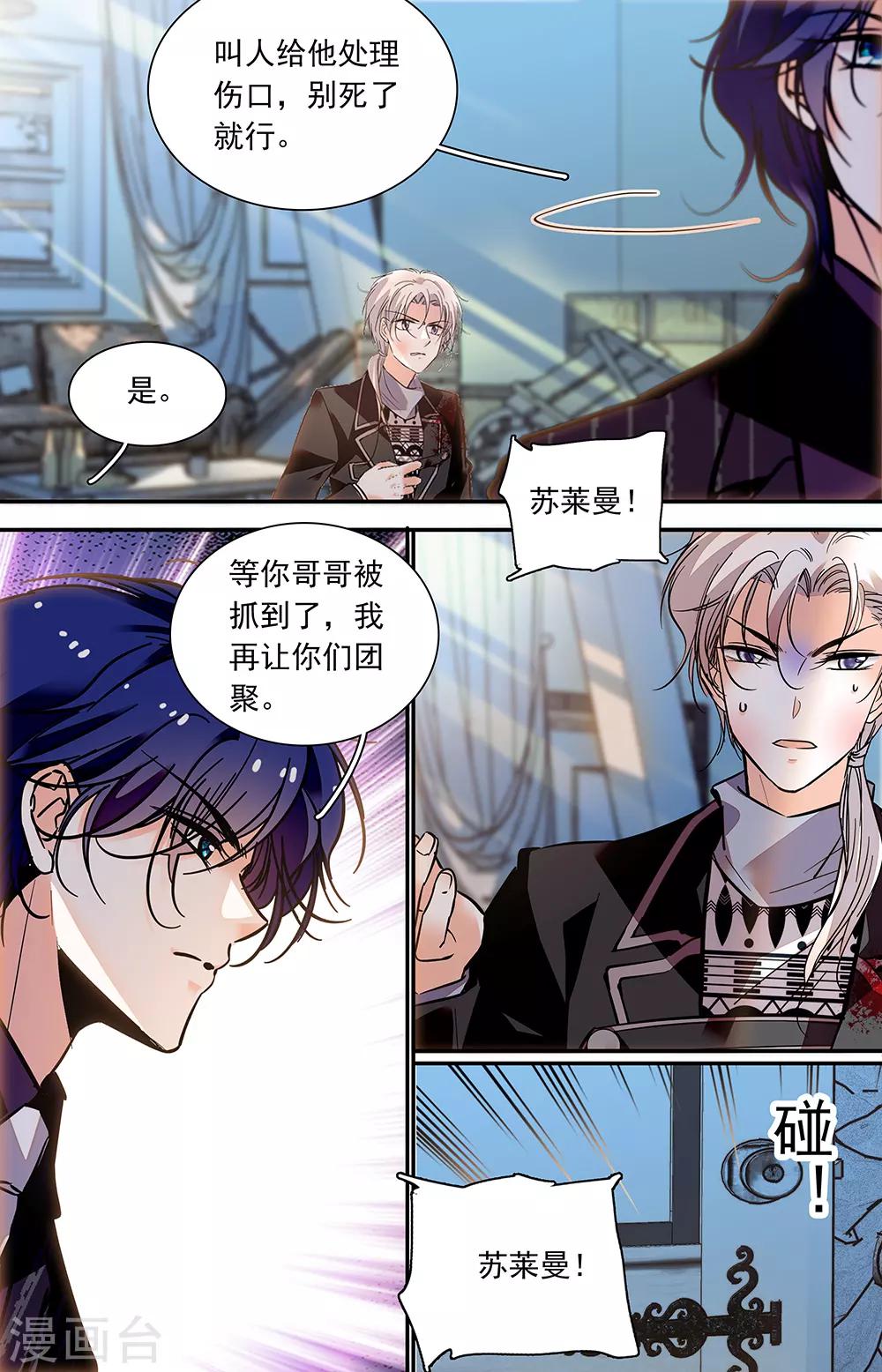第416话 垂泪-第416话