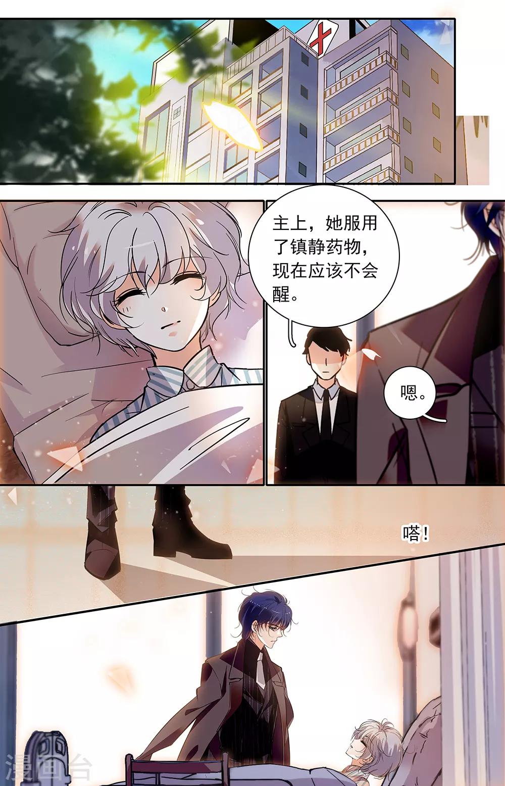 第416话 垂泪-第416话