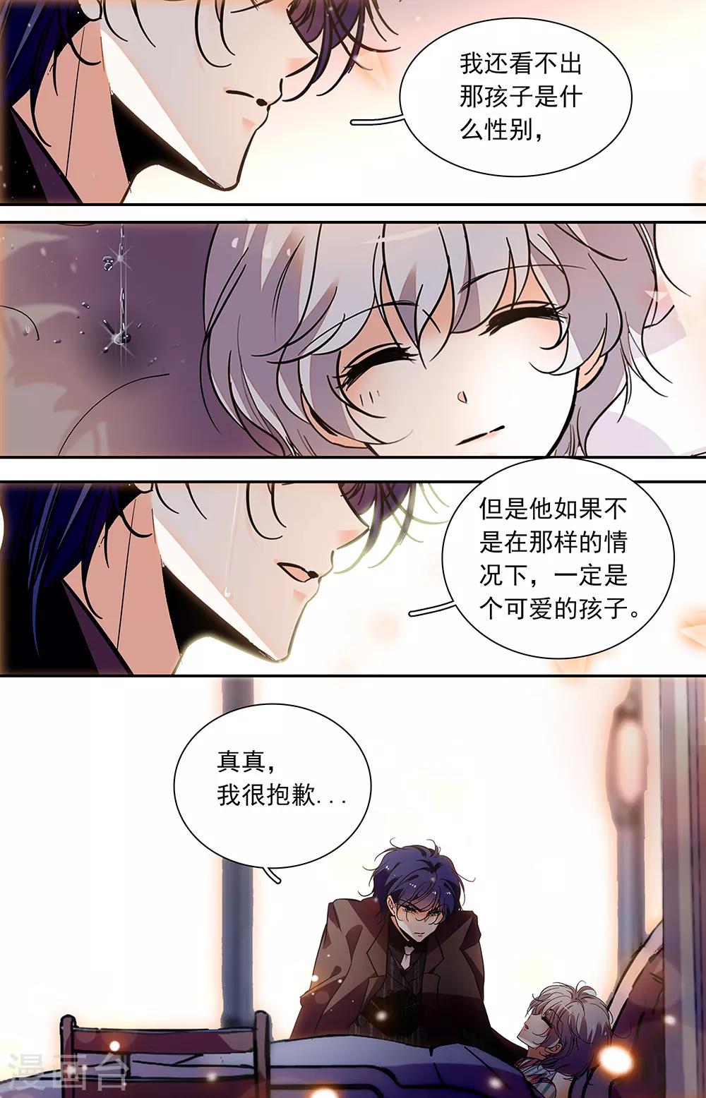 第416话 垂泪-第416话