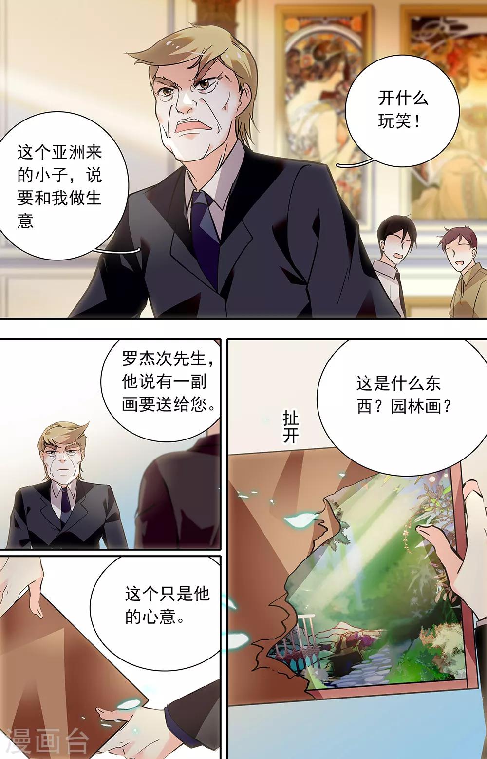 第418话 美梦的画-第418话