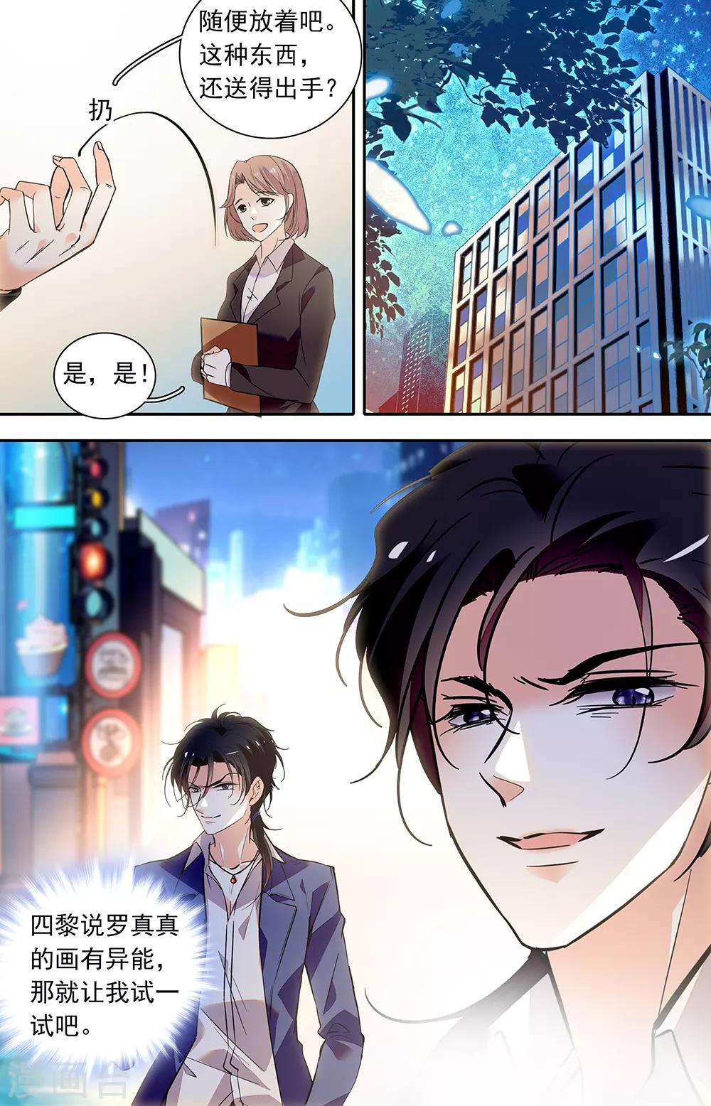 第418话 美梦的画-第418话
