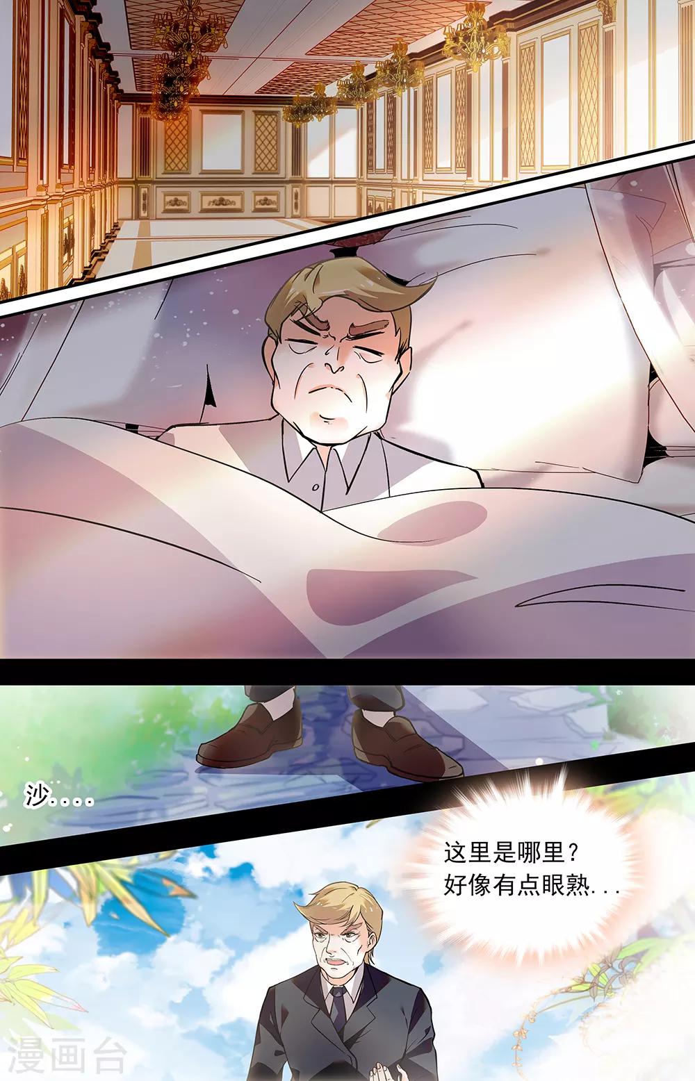 第418话 美梦的画-第418话