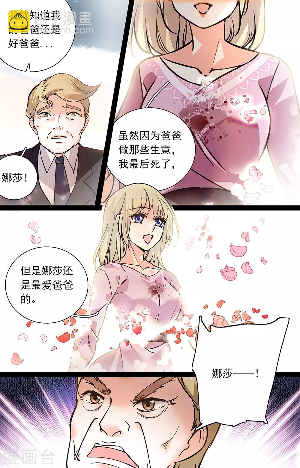 第418话 美梦的画-第418话