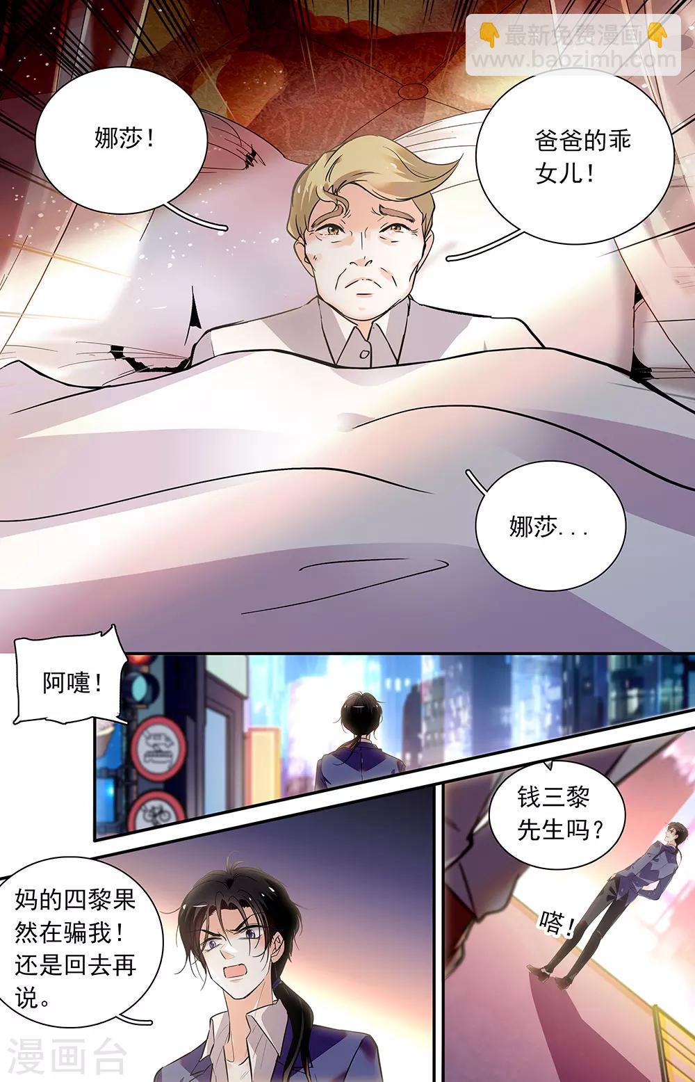 第418话 美梦的画-第418话