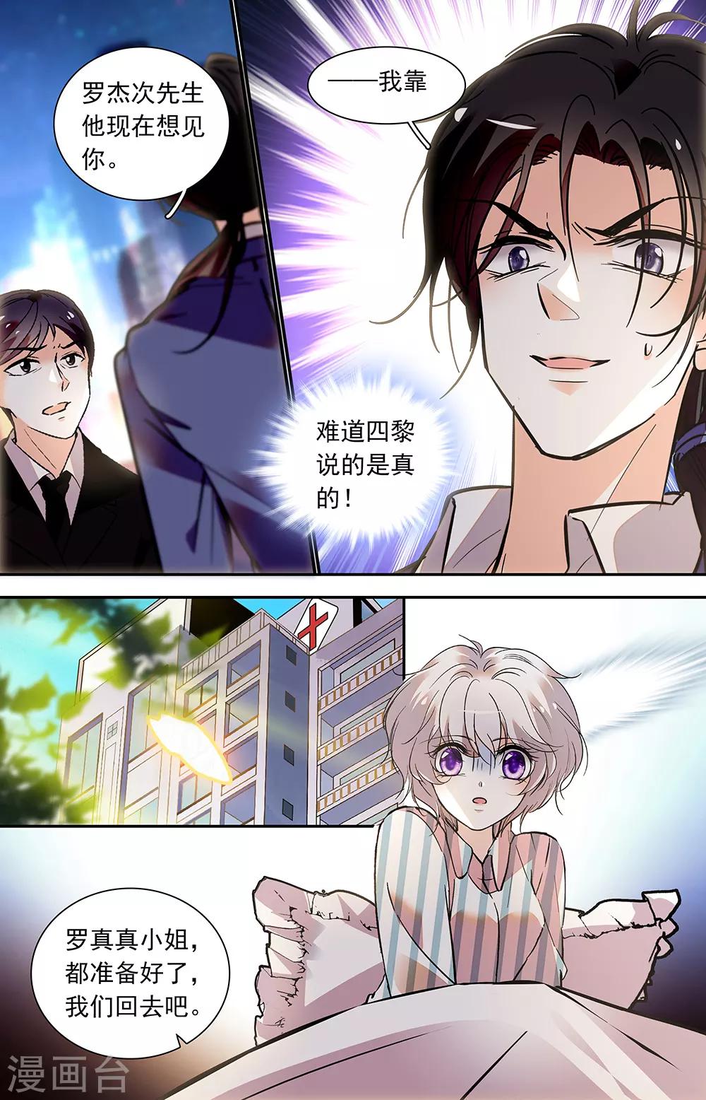 第418话 美梦的画-第418话