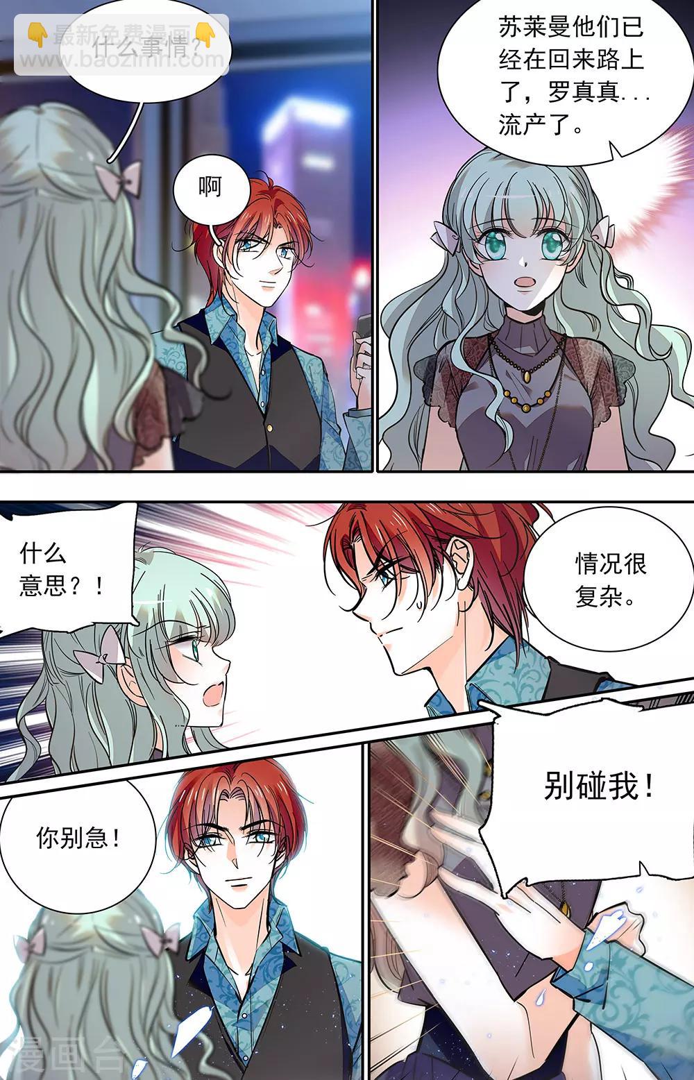 第420话 袭击-第420话