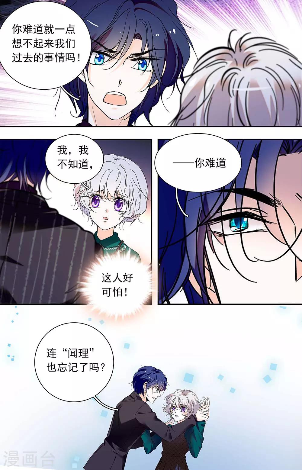 第422话 回忆闻理-第422话