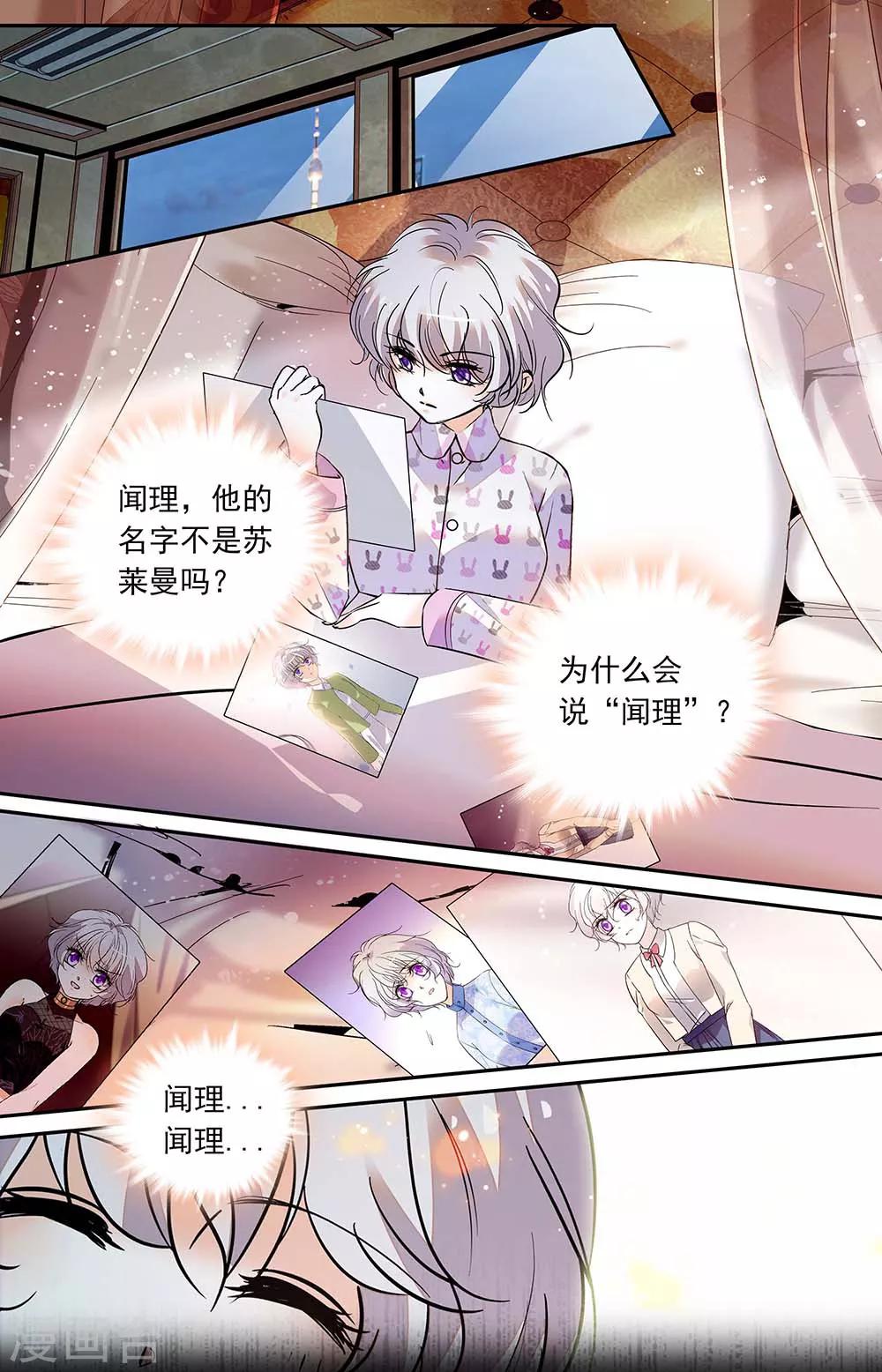 第422话 回忆闻理-第422话