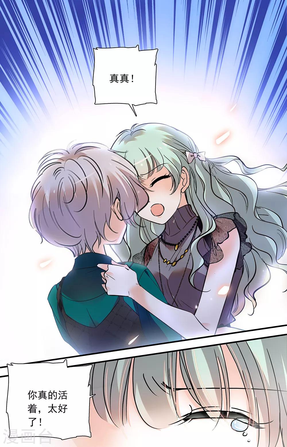 第424话 重要的朋友-第424话