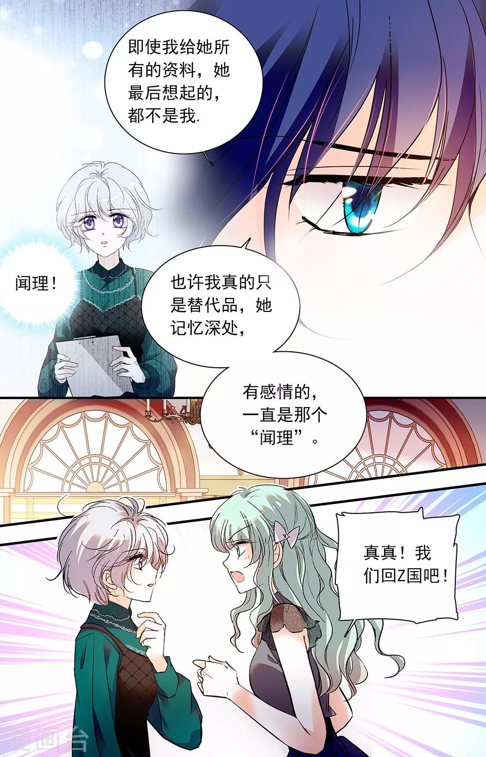 第424话 重要的朋友-第424话