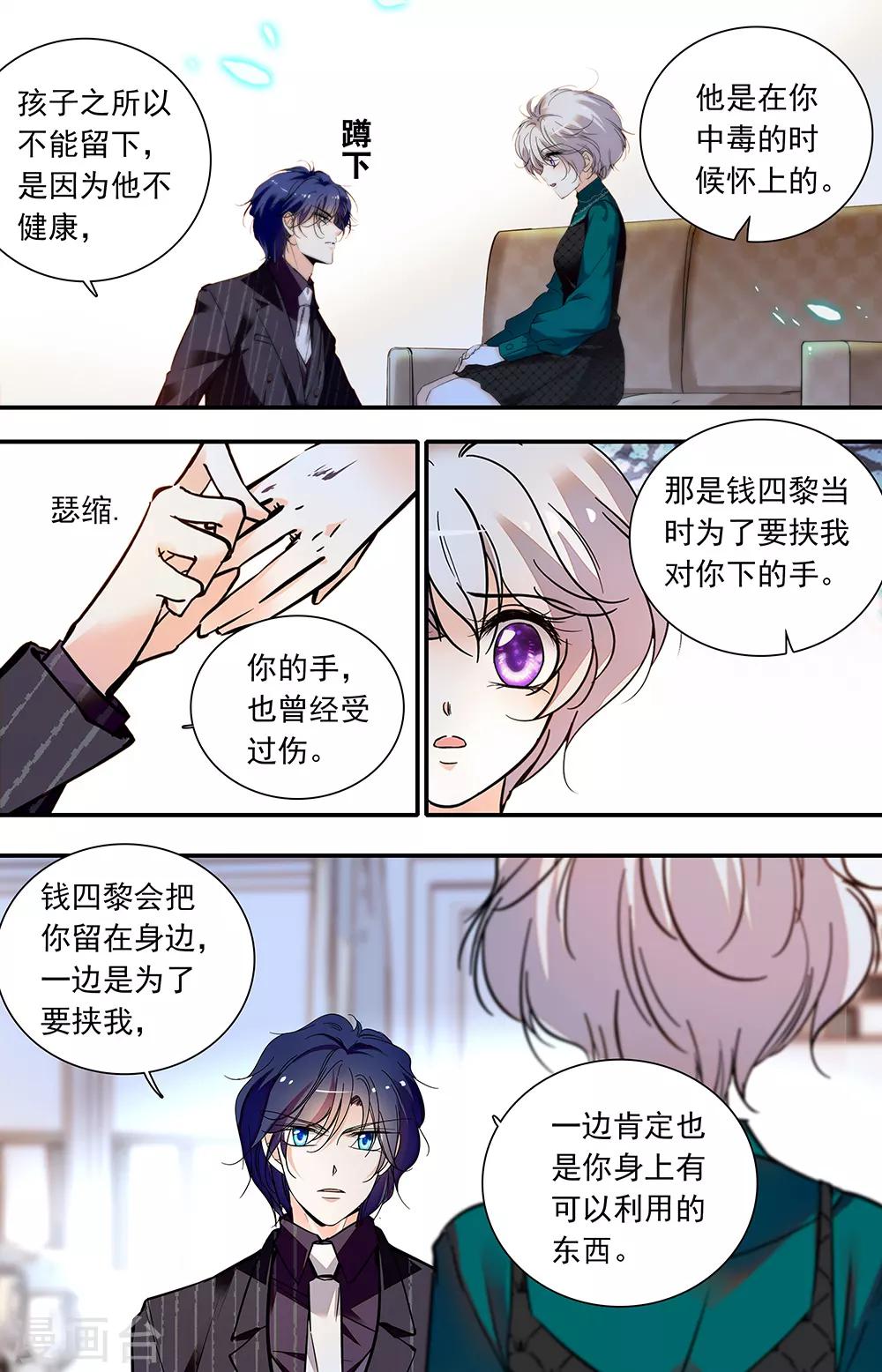 第426话 留在我身边-第426话