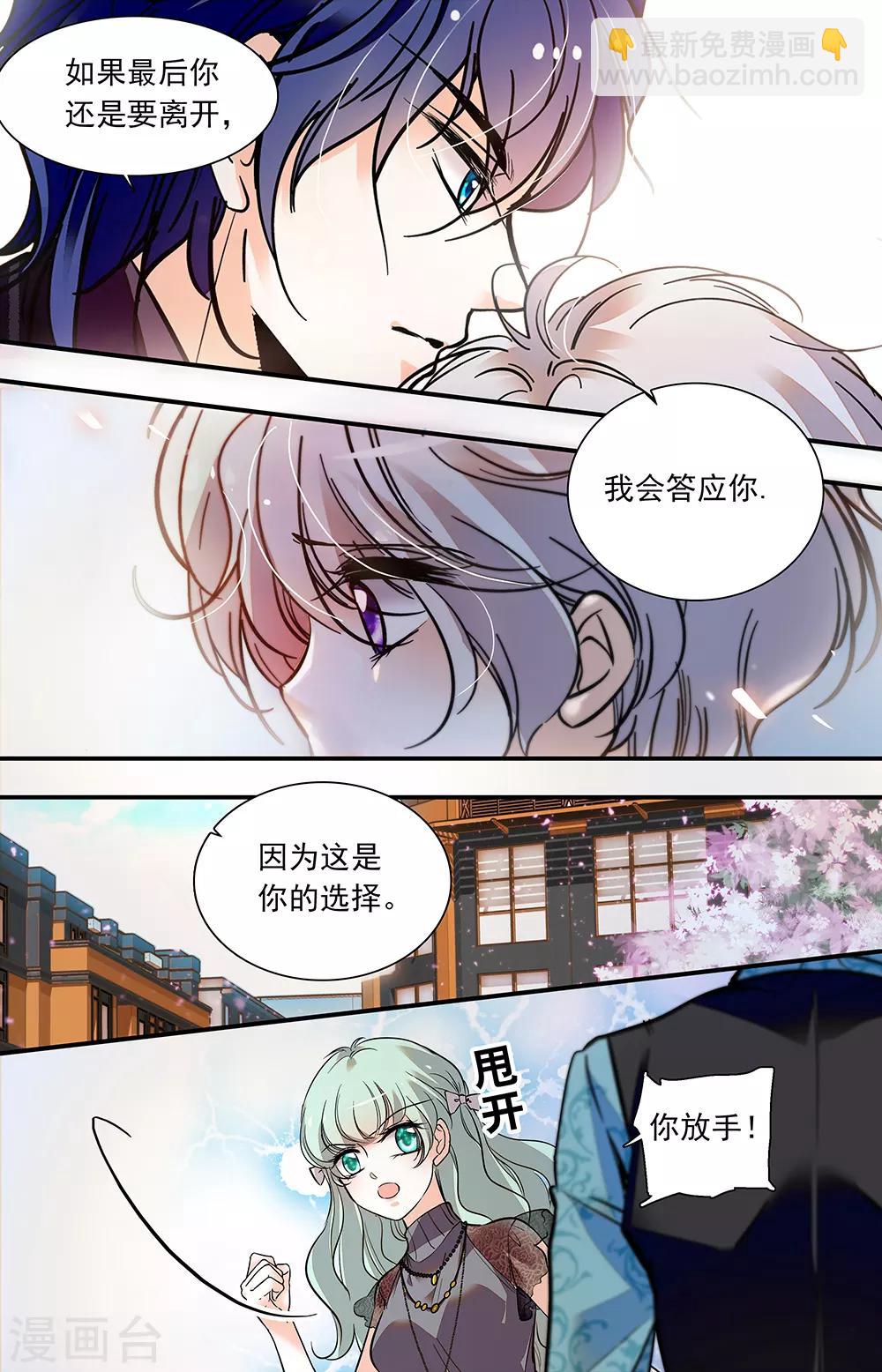 第426话 留在我身边-第426话
