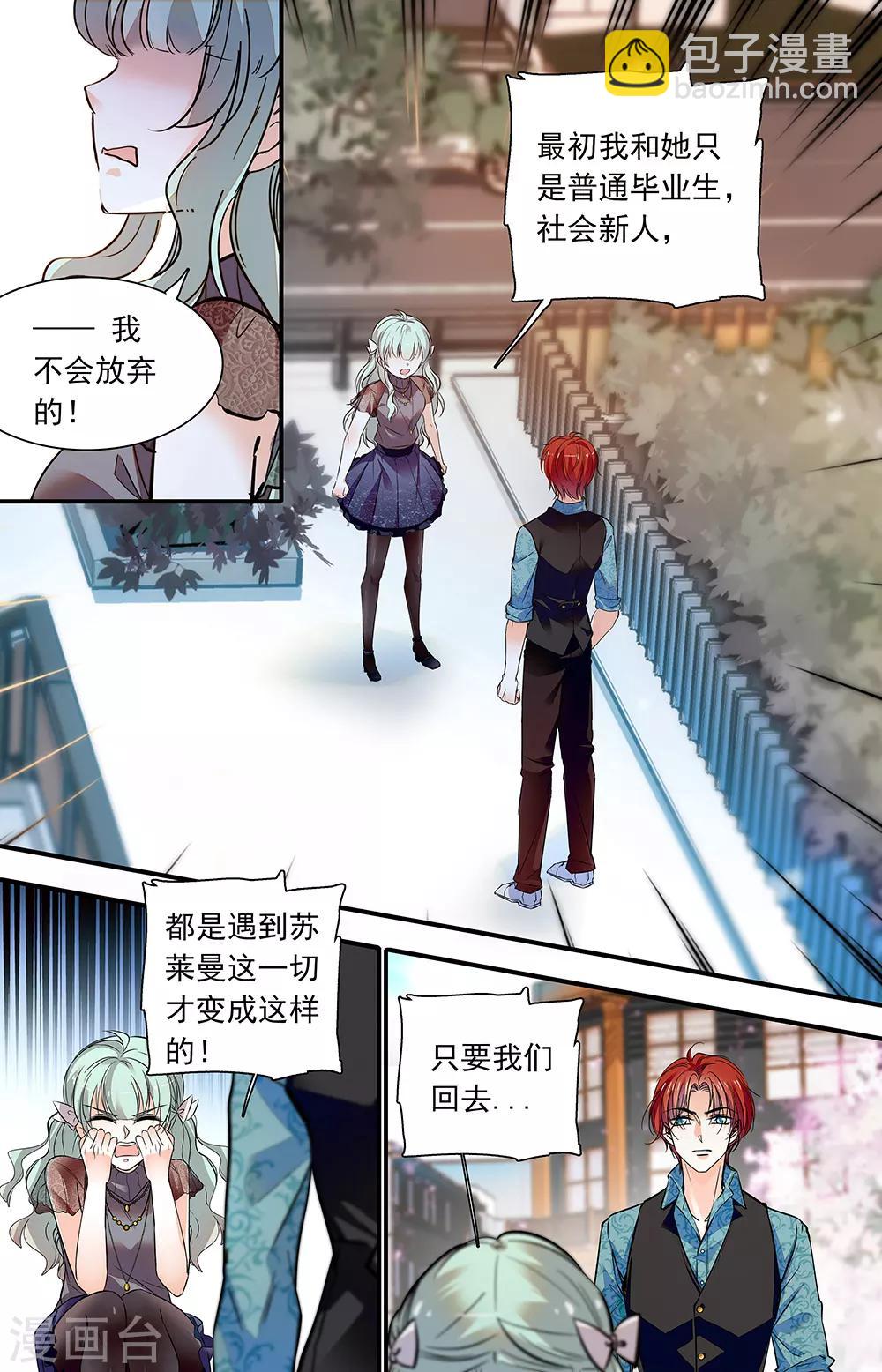 第426话 留在我身边-第426话