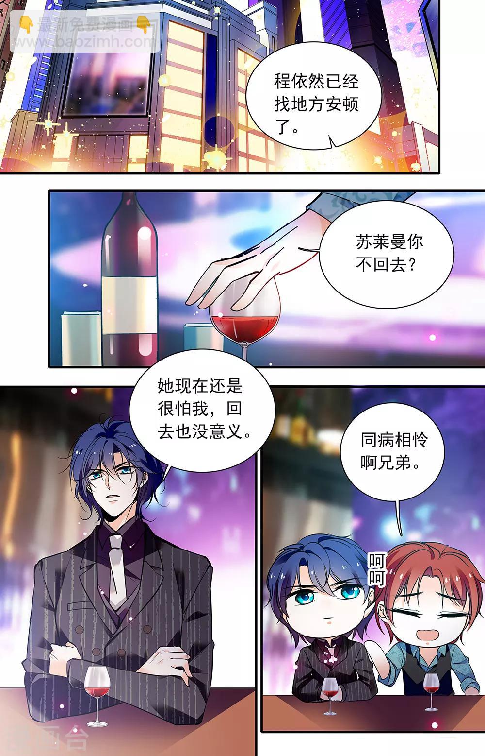 第426话 留在我身边-第426话