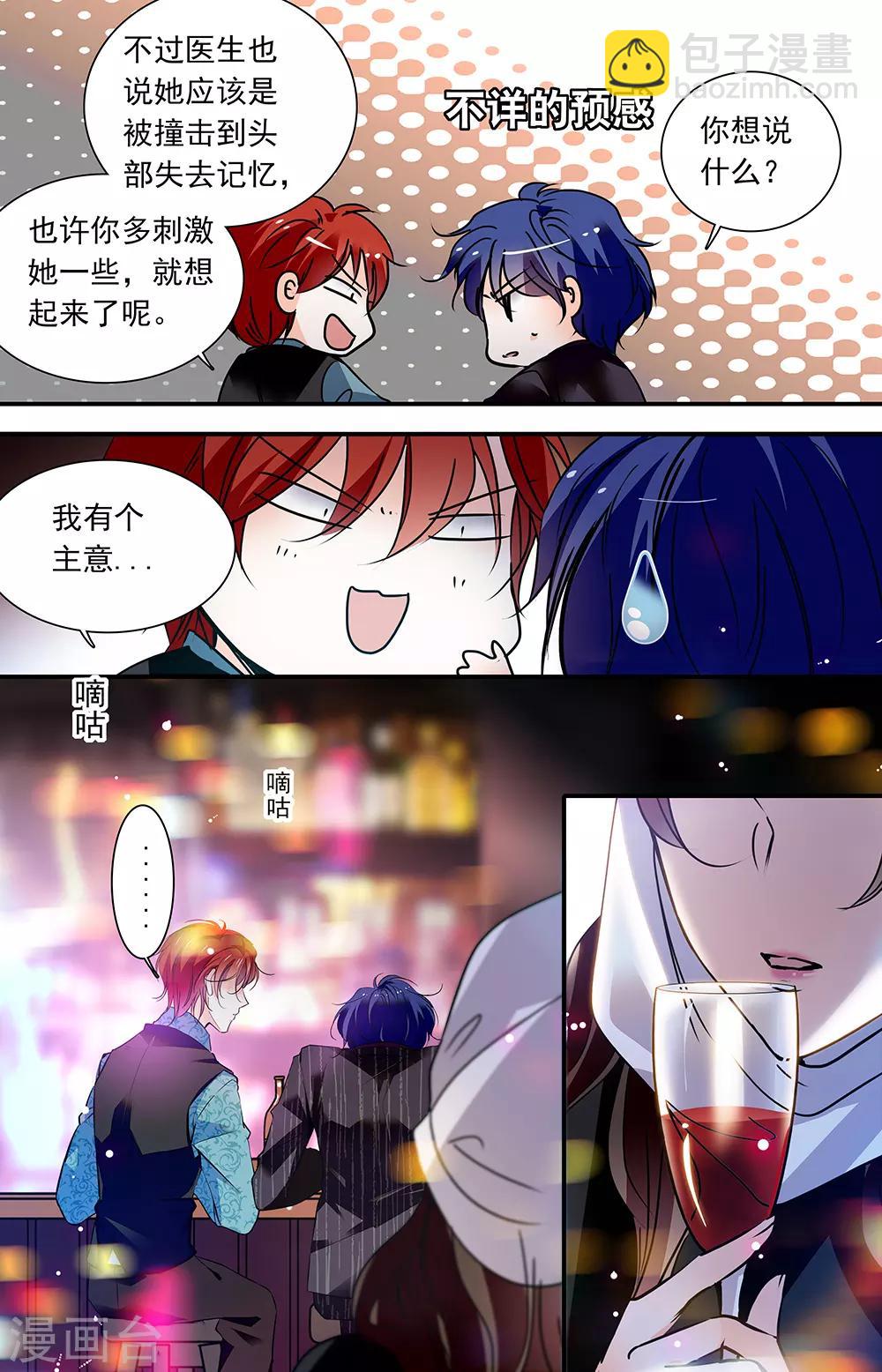 第426话 留在我身边-第426话