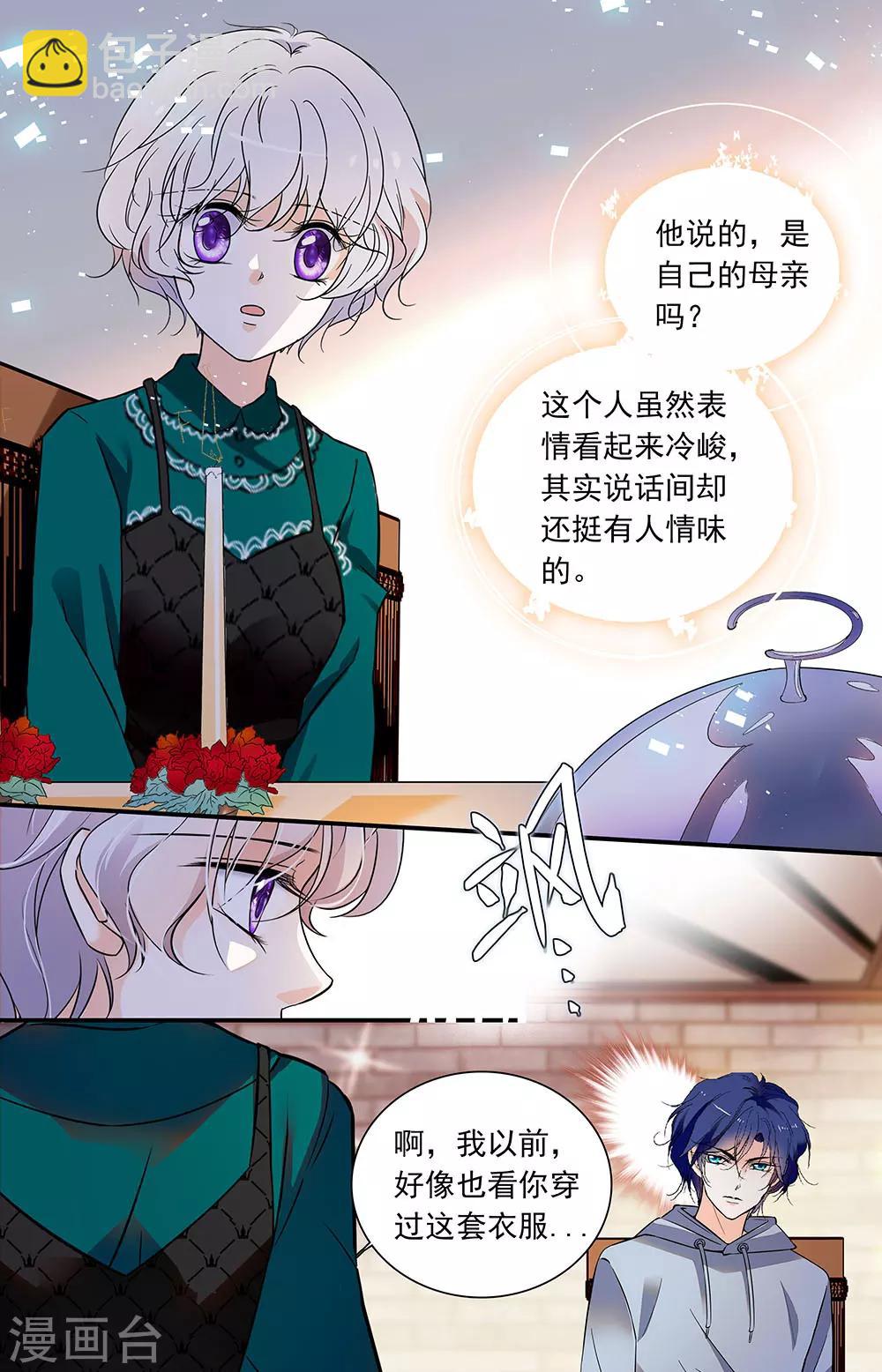 第428话 早餐-第428话