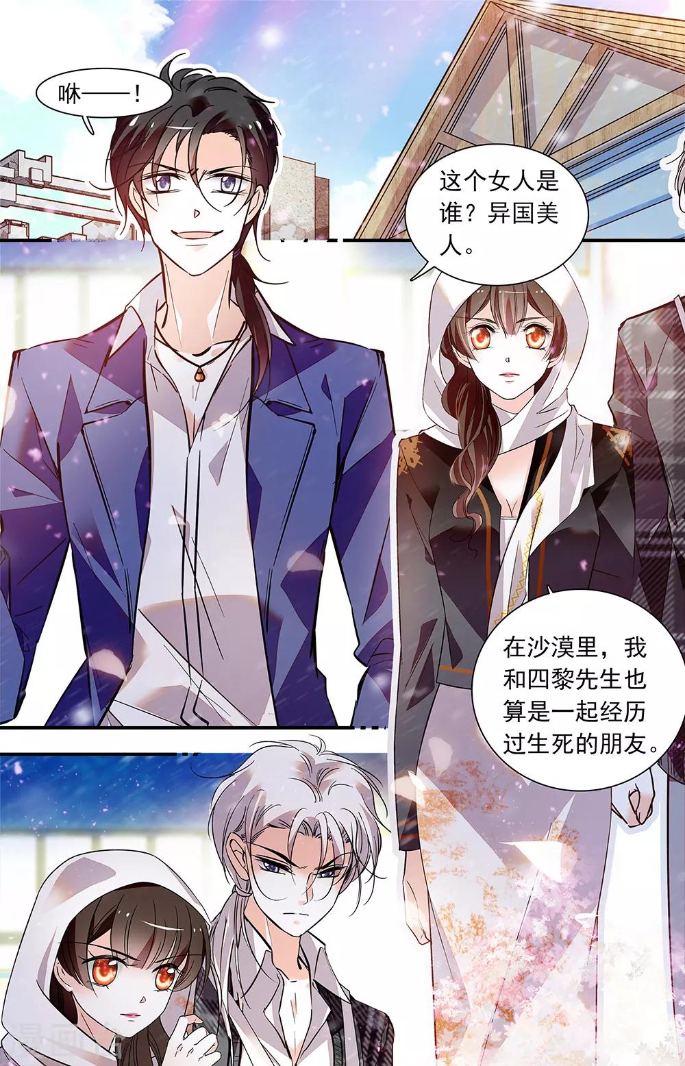 第430话 他们的合作-第430话