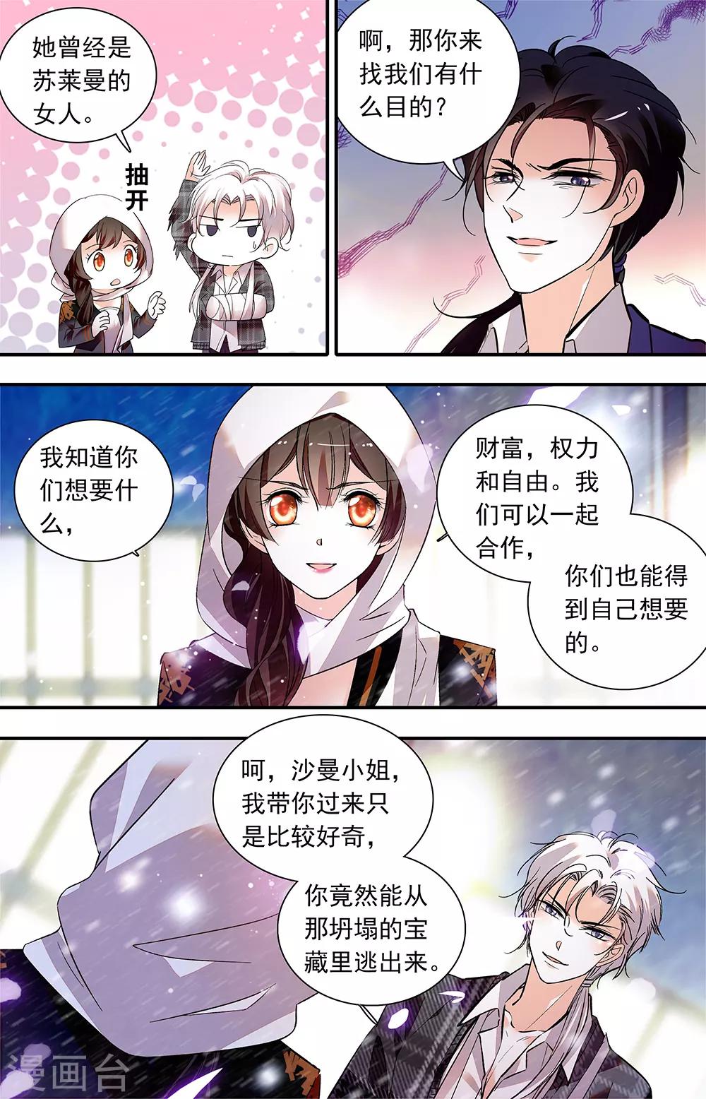 第430话 他们的合作-第430话