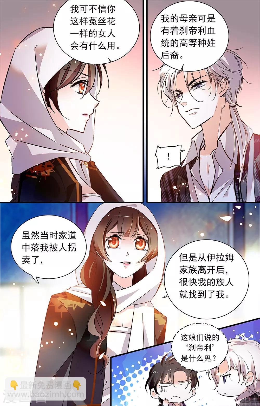 第430话 他们的合作-第430话