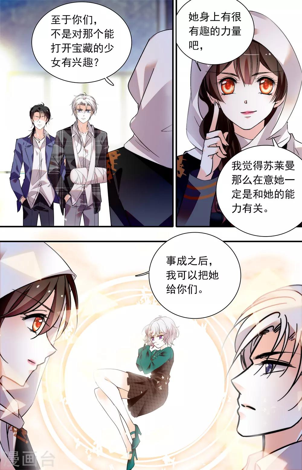 第430话 他们的合作-第430话