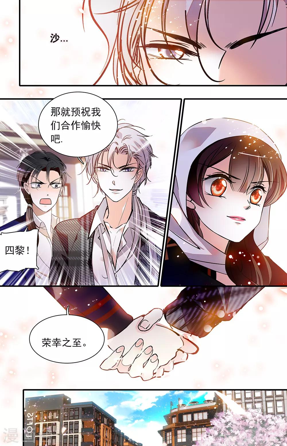 第430话 他们的合作-第430话