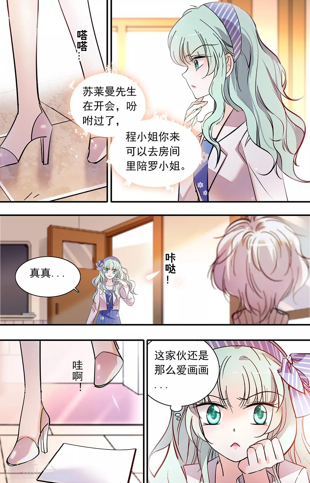 第430话 他们的合作-第430话