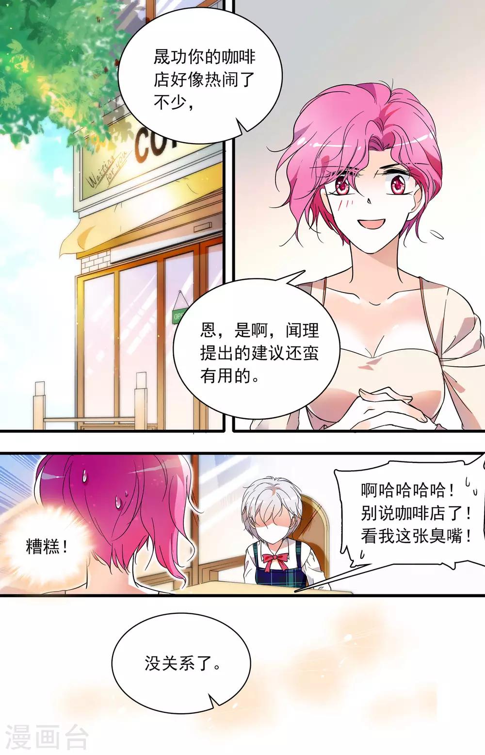 第44话 破茧成蝶-第44话