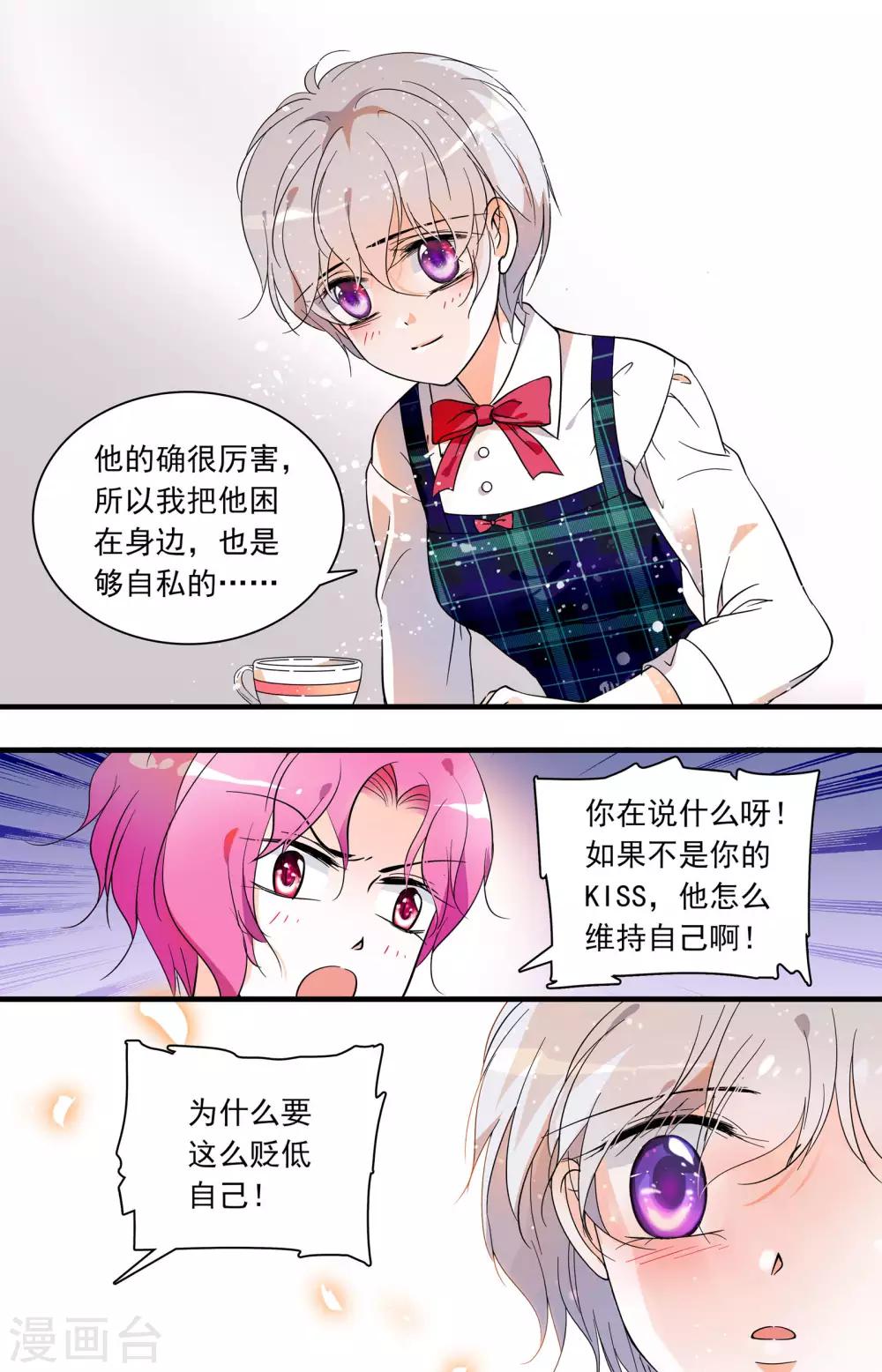 第44话 破茧成蝶-第44话