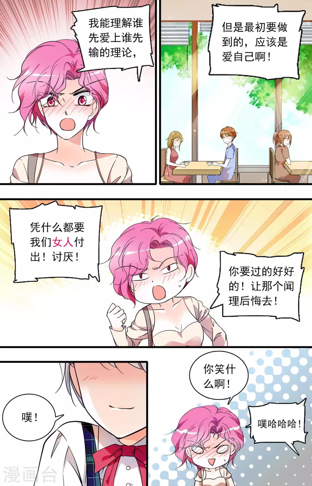 第44话 破茧成蝶-第44话