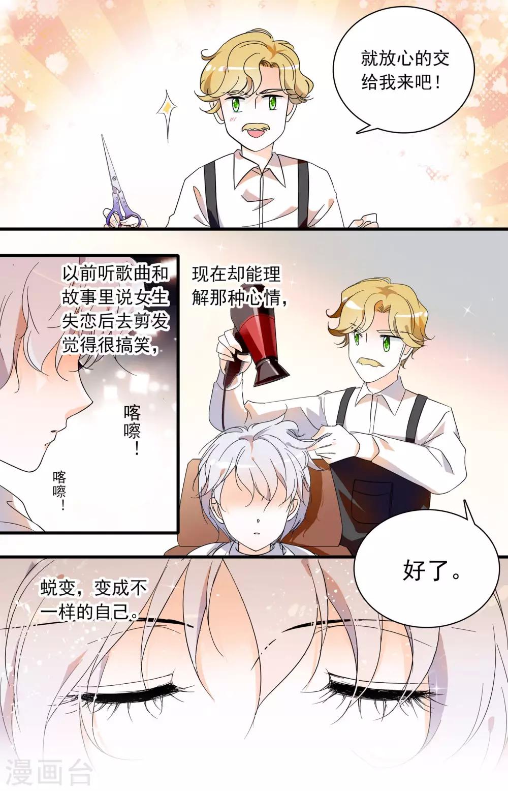 第44话 破茧成蝶-第44话