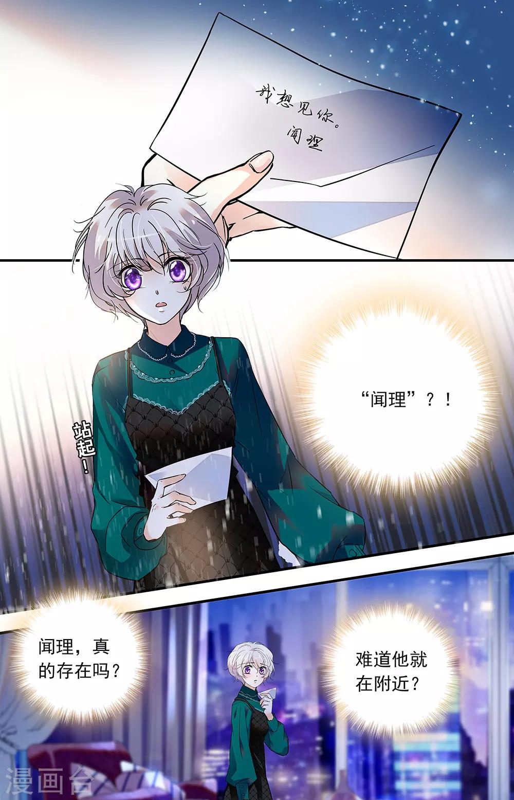 第432话 诱拐-第432话
