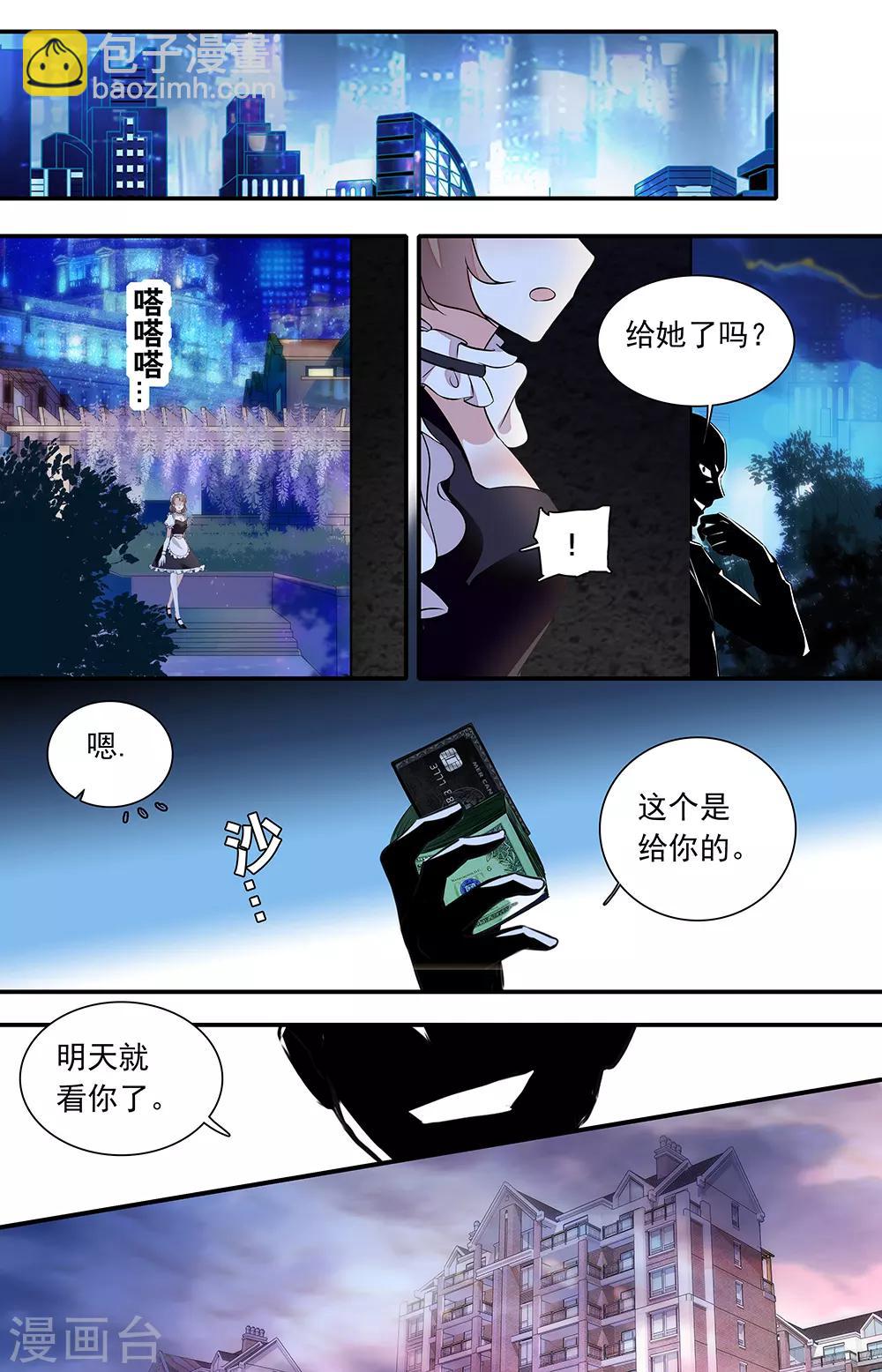 第432话 诱拐-第432话