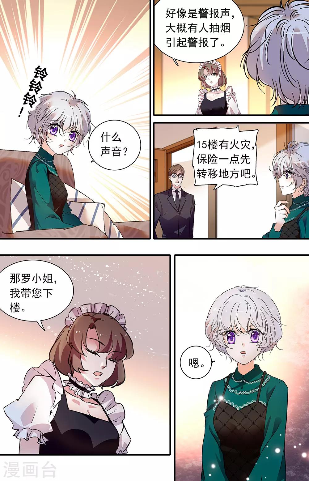 第432话 诱拐-第432话